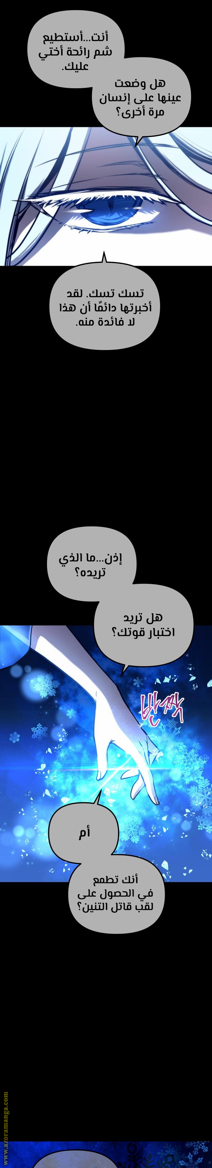 Read Reincarnation of the Suicidal Battle God AR Manga Online