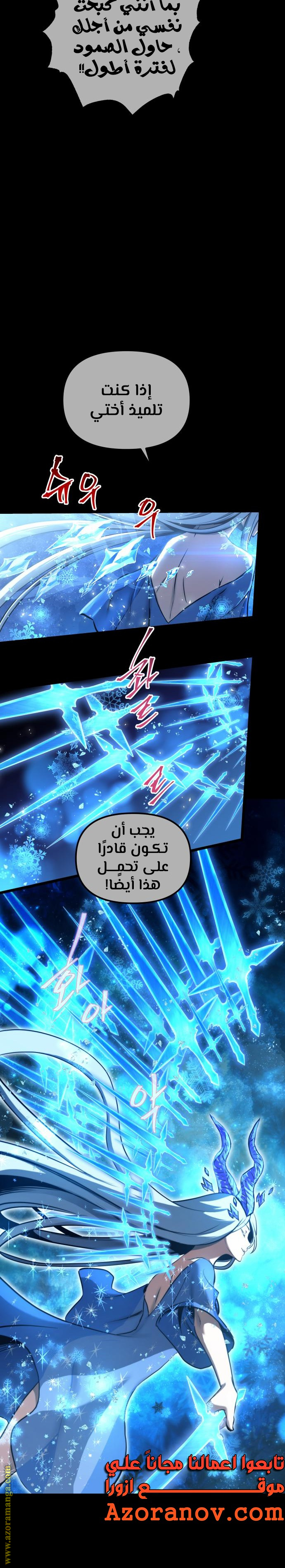 Read Reincarnation of the Suicidal Battle God AR Manga Online