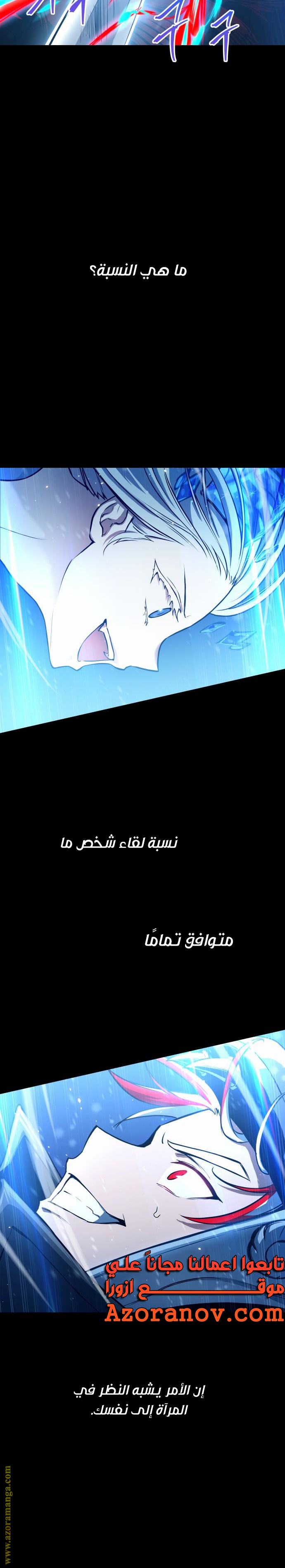 Read Reincarnation of the Suicidal Battle God AR Manga Online