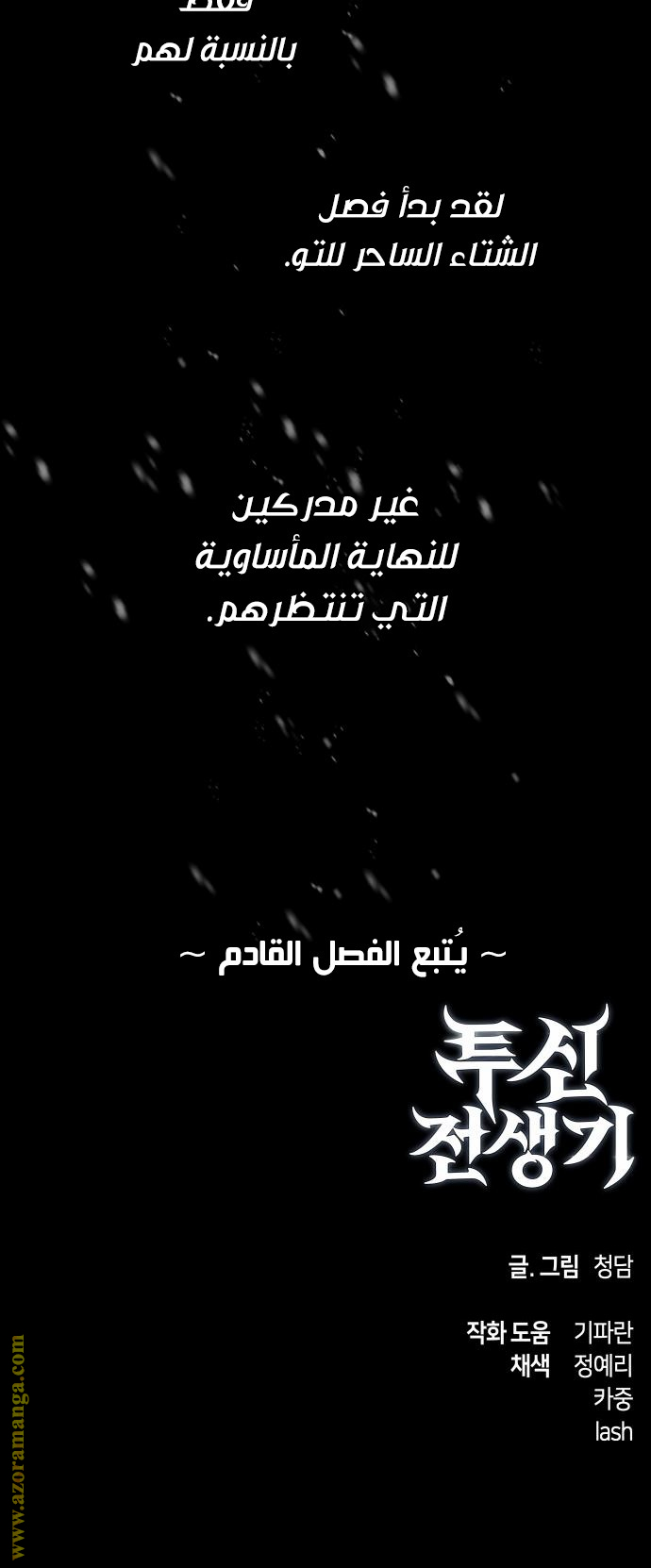 Read Reincarnation of the Suicidal Battle God AR Manga Online