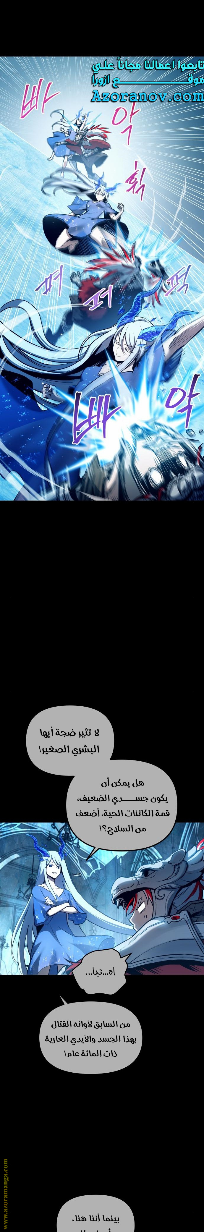 Read Reincarnation of the Suicidal Battle God AR Manga Online