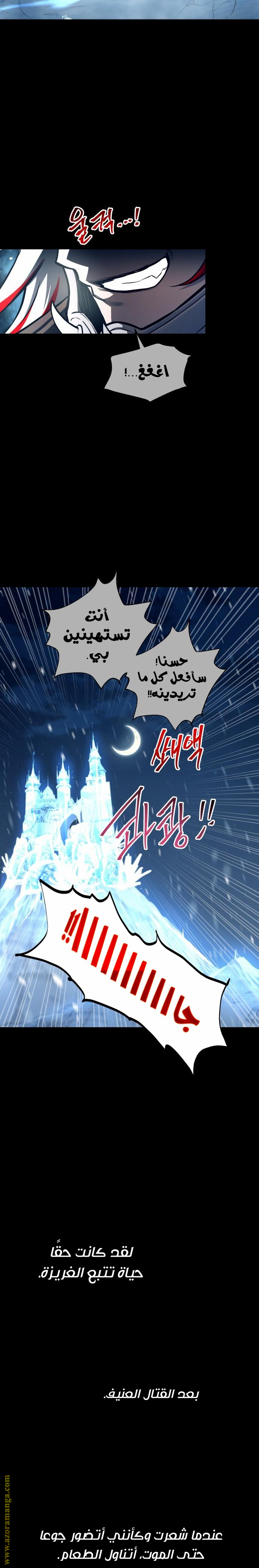 Read Reincarnation of the Suicidal Battle God AR Manga Online