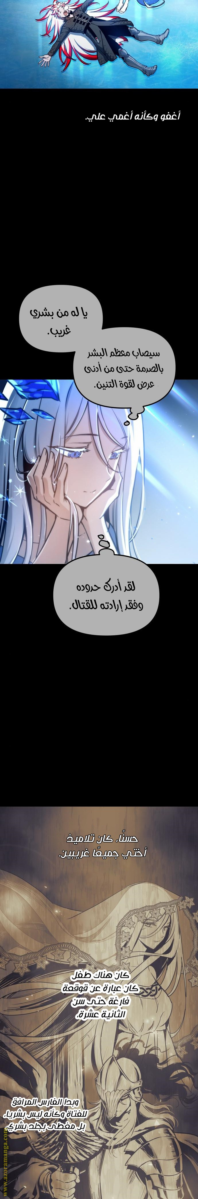 Read Reincarnation of the Suicidal Battle God AR Manga Online