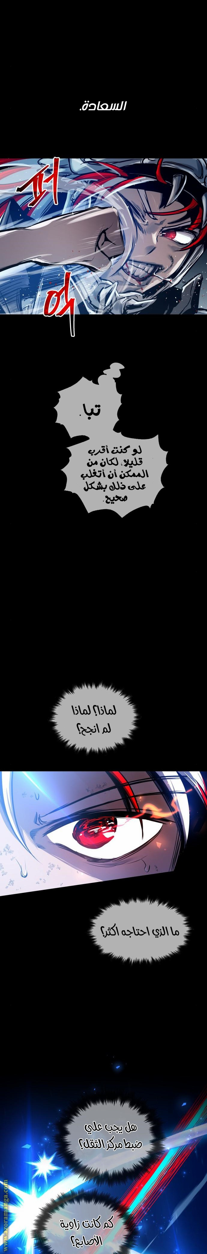 Read Reincarnation of the Suicidal Battle God AR Manga Online