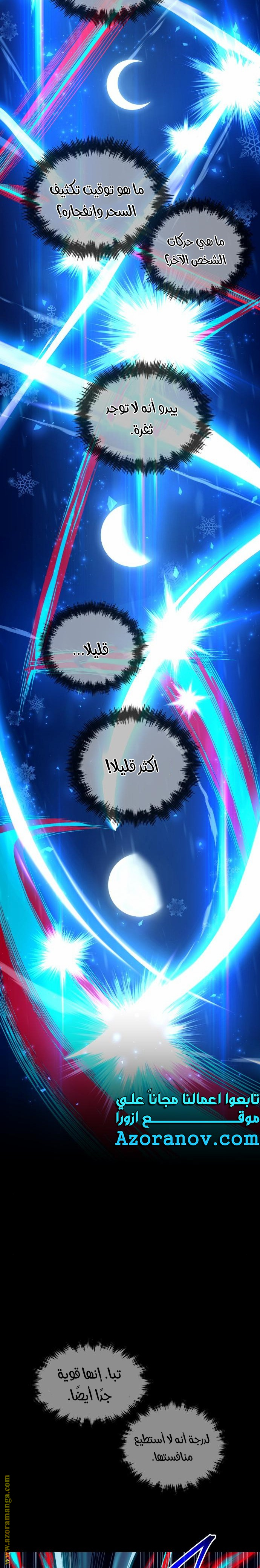 Read Reincarnation of the Suicidal Battle God AR Manga Online