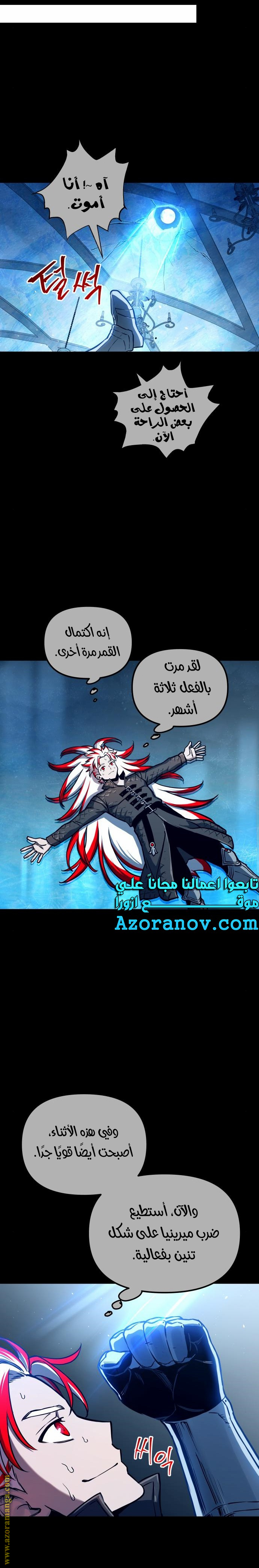 Read Reincarnation of the Suicidal Battle God AR Manga Online