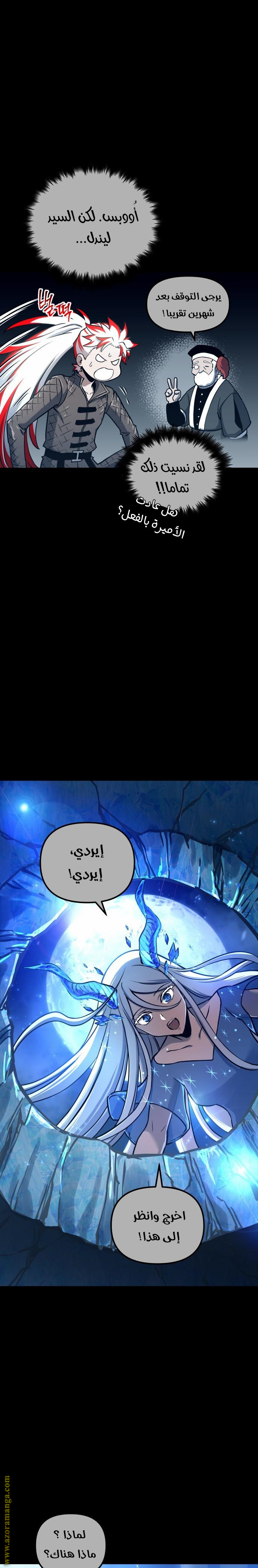 Read Reincarnation of the Suicidal Battle God AR Manga Online