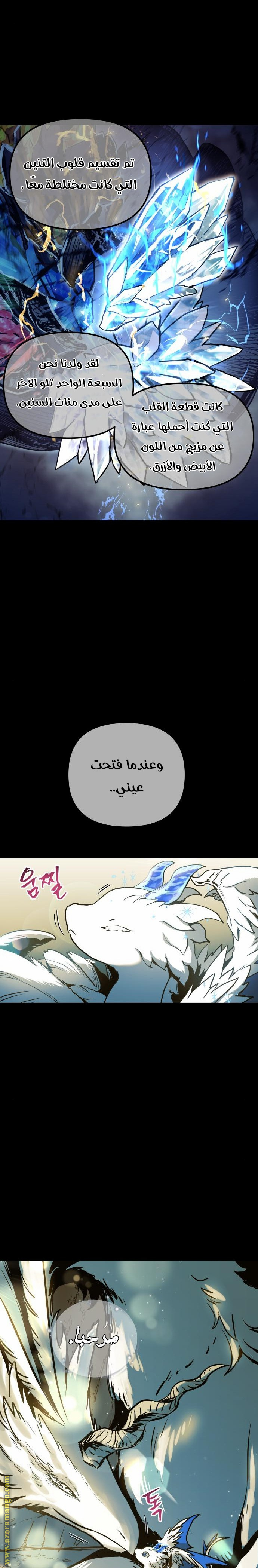 Read Reincarnation of the Suicidal Battle God AR Manga Online