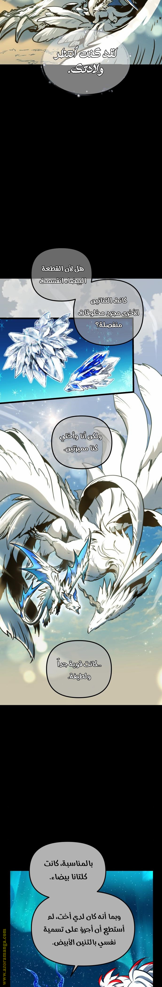 Read Reincarnation of the Suicidal Battle God AR Manga Online