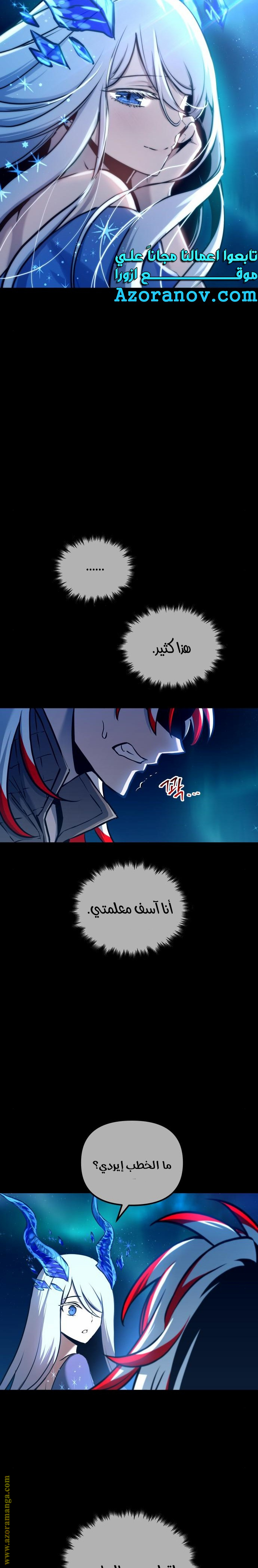 Read Reincarnation of the Suicidal Battle God AR Manga Online