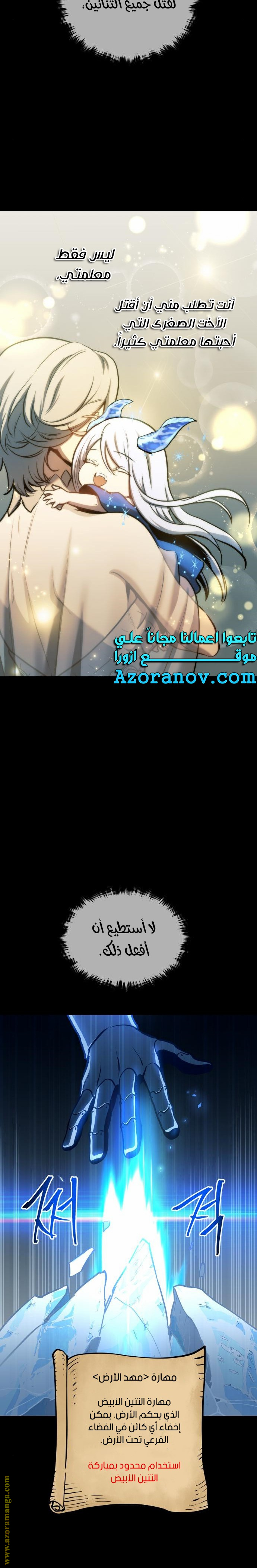 Read Reincarnation of the Suicidal Battle God AR Manga Online