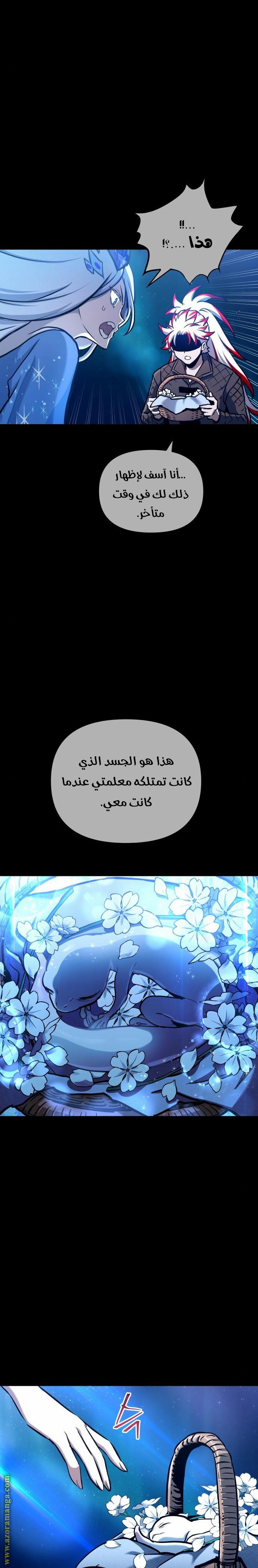 Read Reincarnation of the Suicidal Battle God AR Manga Online