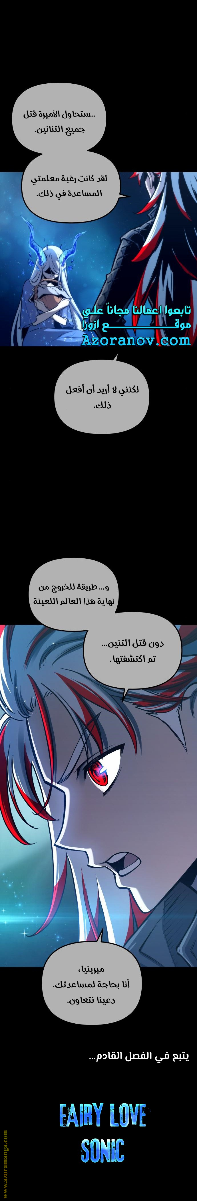 Read Reincarnation of the Suicidal Battle God AR Manga Online