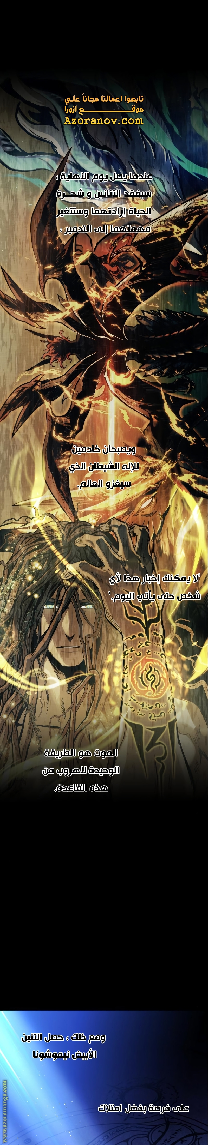 Read Reincarnation of the Suicidal Battle God AR Manga Online