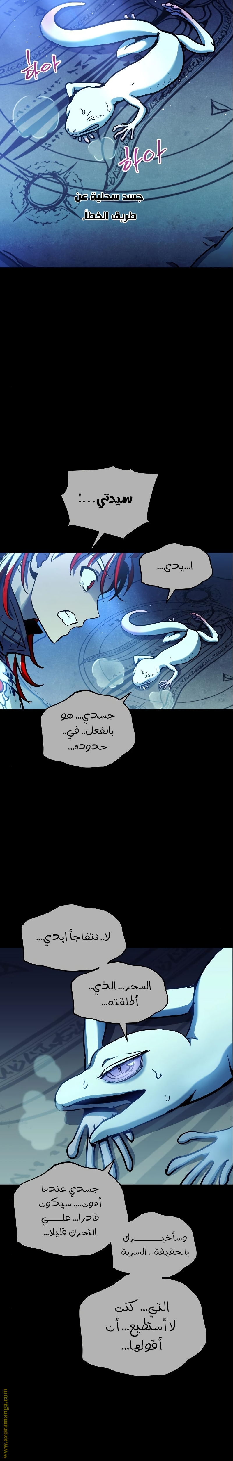 Read Reincarnation of the Suicidal Battle God AR Manga Online