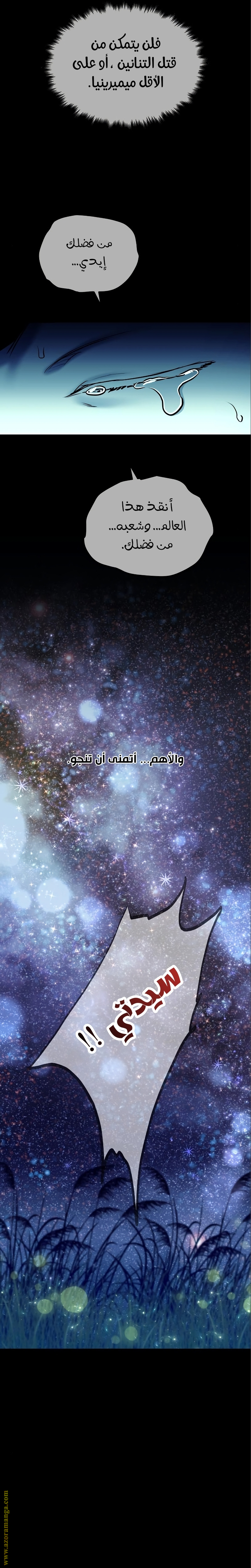 Read Reincarnation of the Suicidal Battle God AR Manga Online