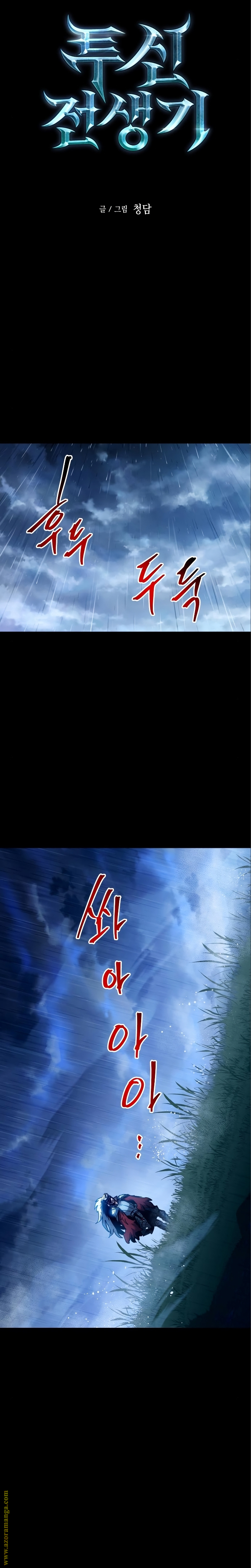 Read Reincarnation of the Suicidal Battle God AR Manga Online