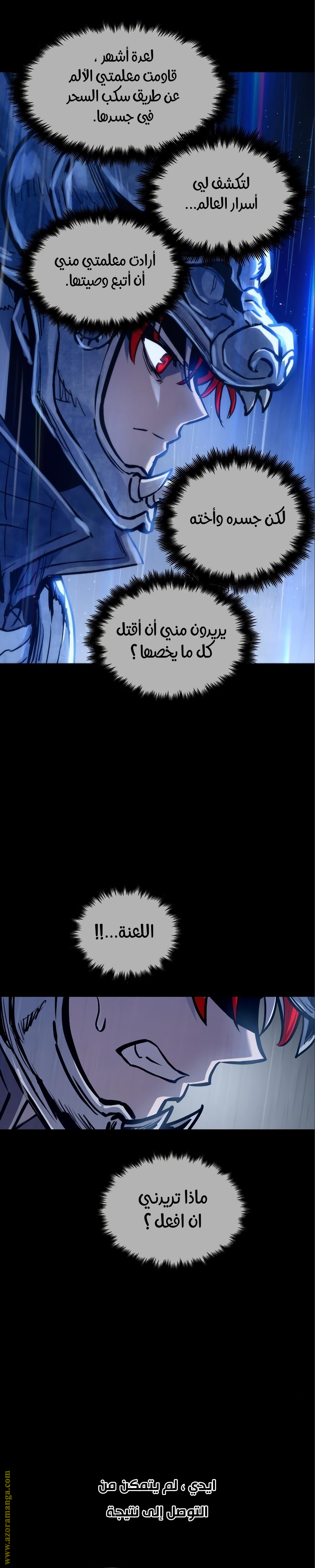 Read Reincarnation of the Suicidal Battle God AR Manga Online