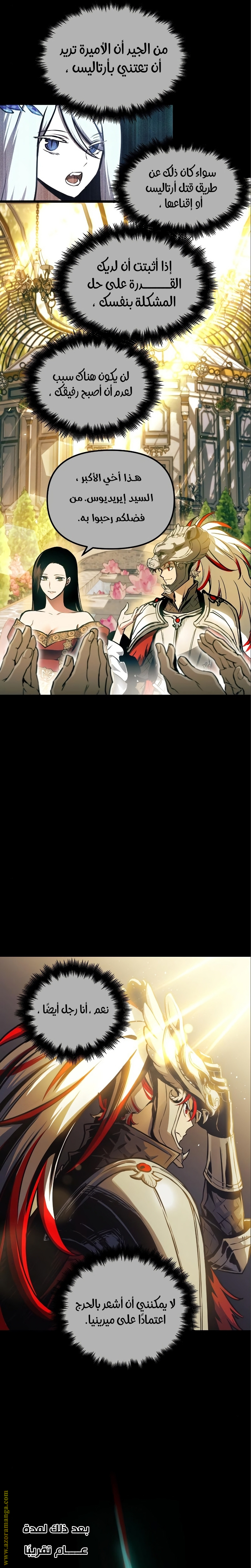 Read Reincarnation of the Suicidal Battle God AR Manga Online