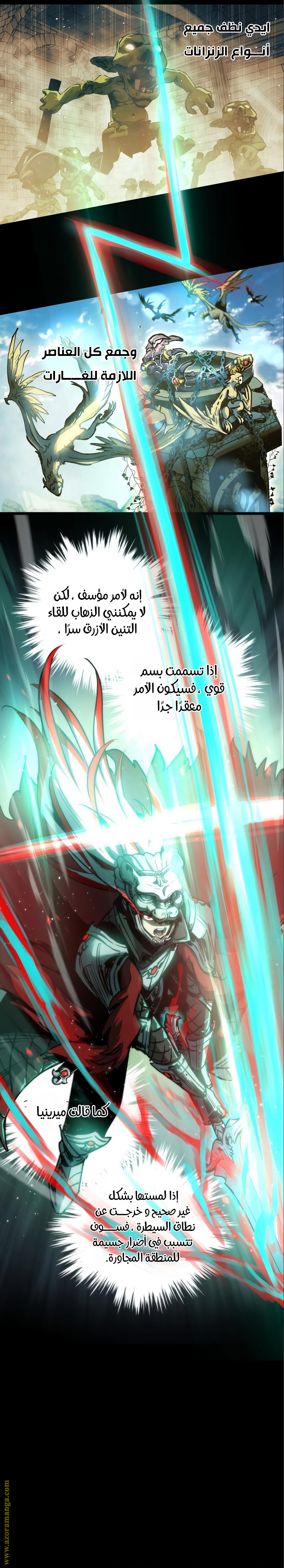 Read Reincarnation of the Suicidal Battle God AR Manga Online