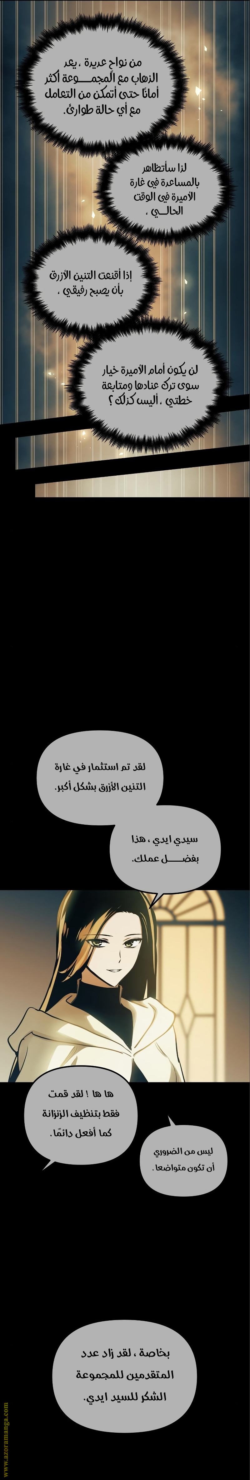 Read Reincarnation of the Suicidal Battle God AR Manga Online