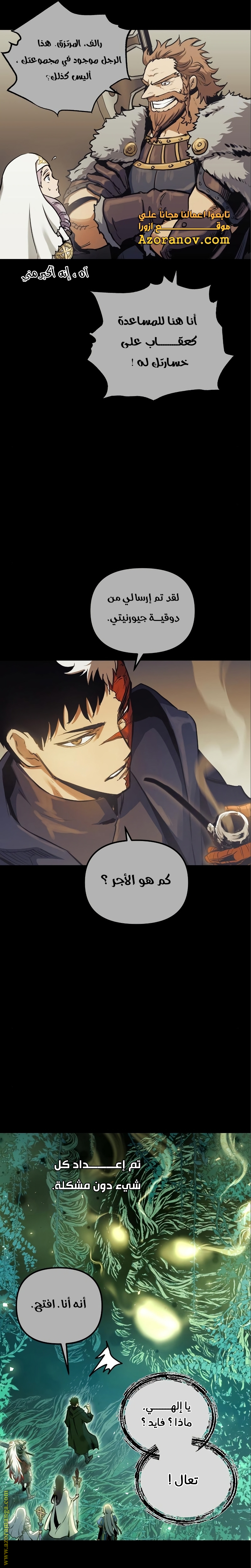 Read Reincarnation of the Suicidal Battle God AR Manga Online