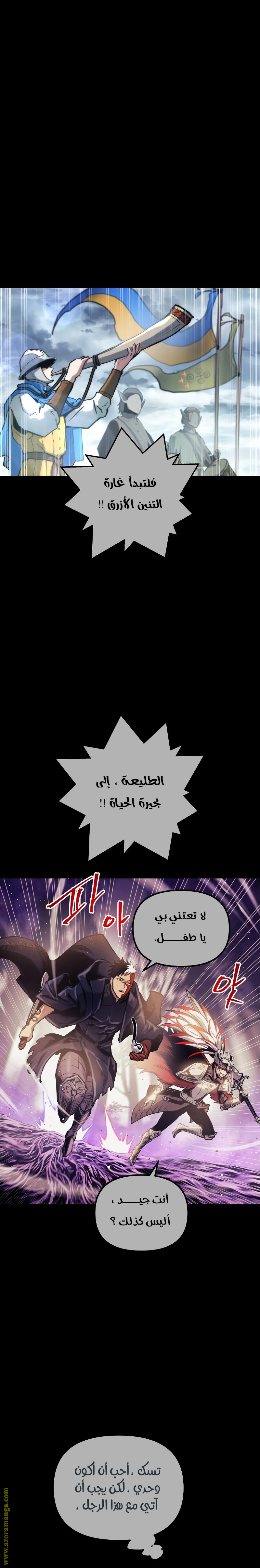 Read Reincarnation of the Suicidal Battle God AR Manga Online