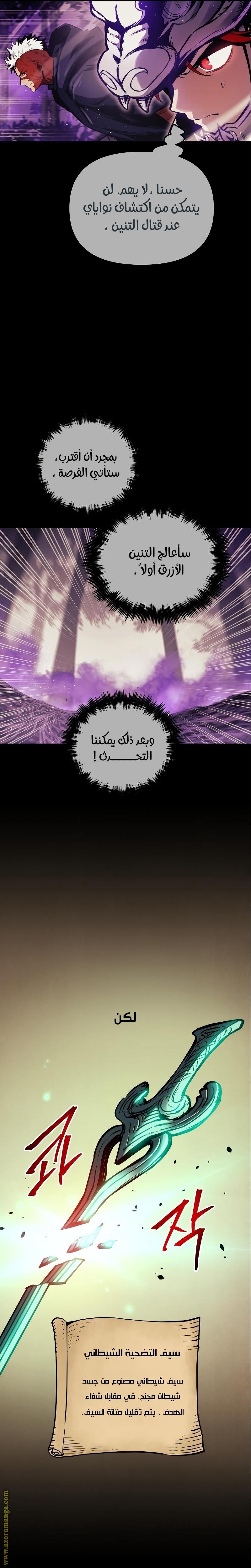 Read Reincarnation of the Suicidal Battle God AR Manga Online