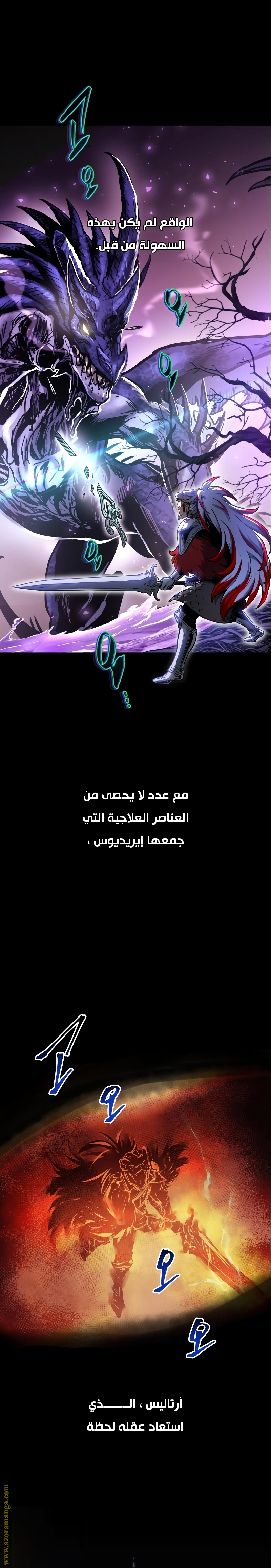 Read Reincarnation of the Suicidal Battle God AR Manga Online