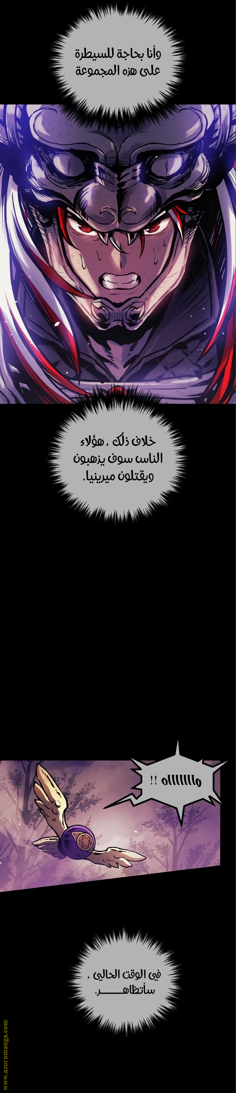 Read Reincarnation of the Suicidal Battle God AR Manga Online