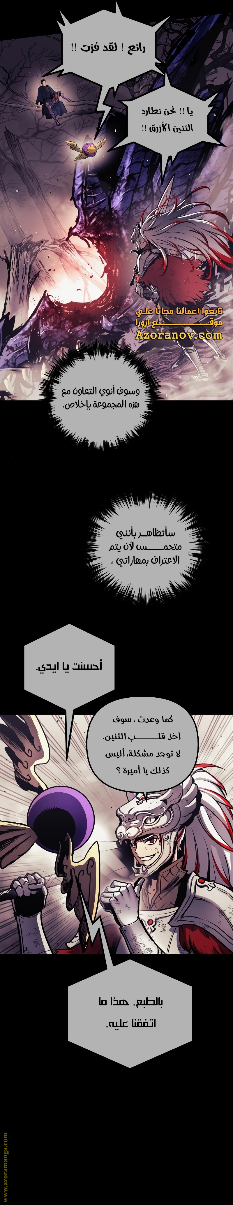 Read Reincarnation of the Suicidal Battle God AR Manga Online