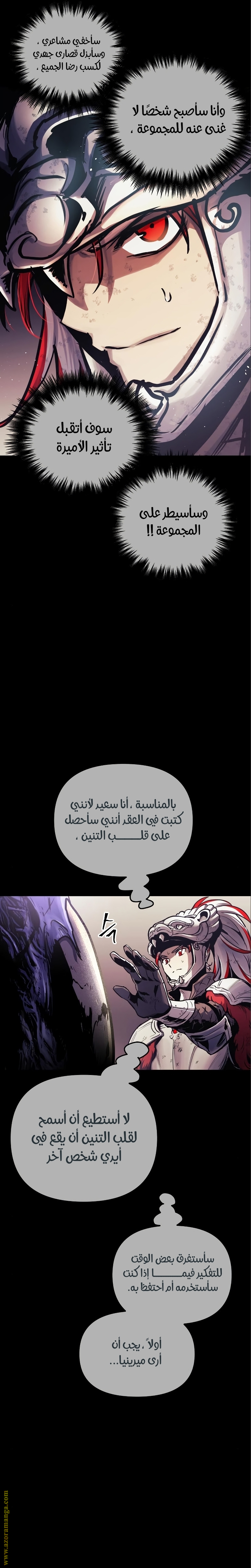 Read Reincarnation of the Suicidal Battle God AR Manga Online