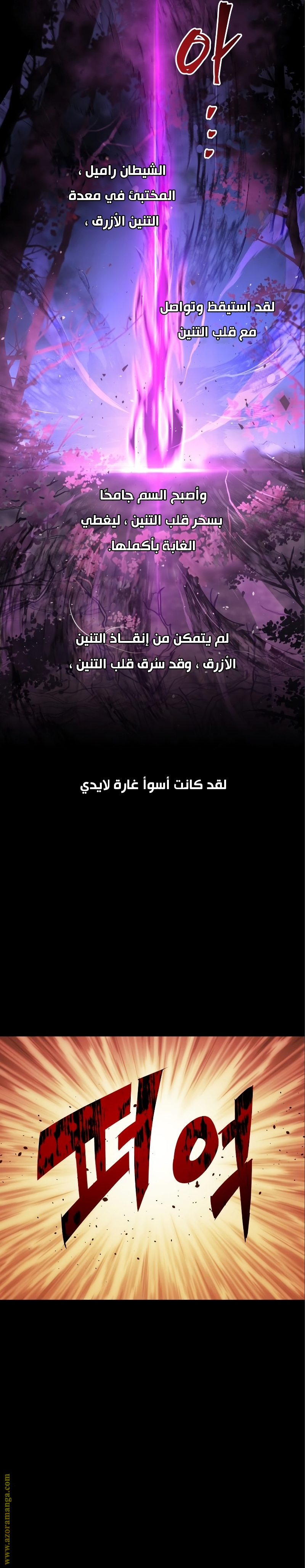 Read Reincarnation of the Suicidal Battle God AR Manga Online