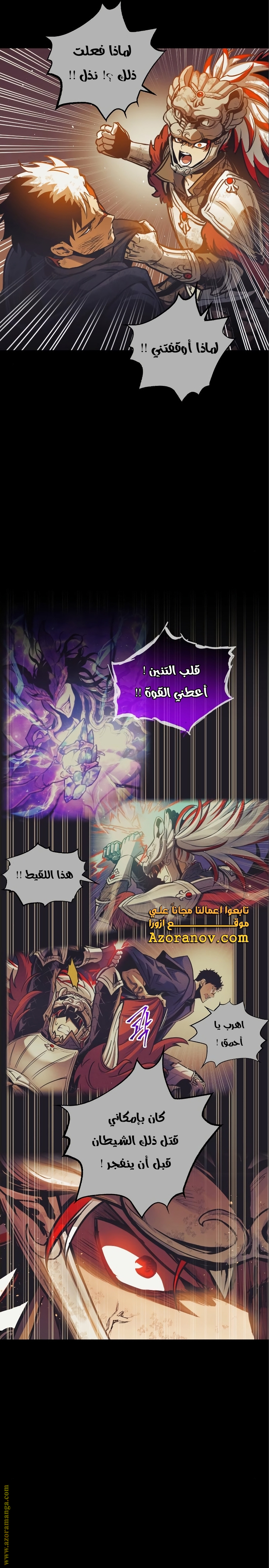 Read Reincarnation of the Suicidal Battle God AR Manga Online