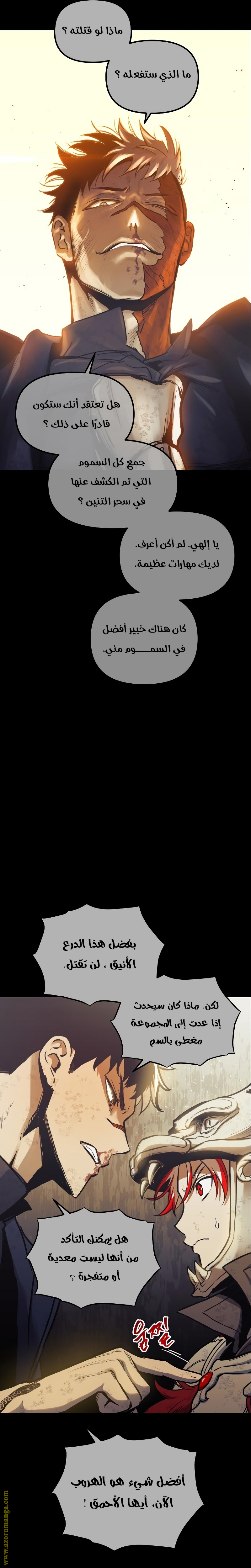 Read Reincarnation of the Suicidal Battle God AR Manga Online