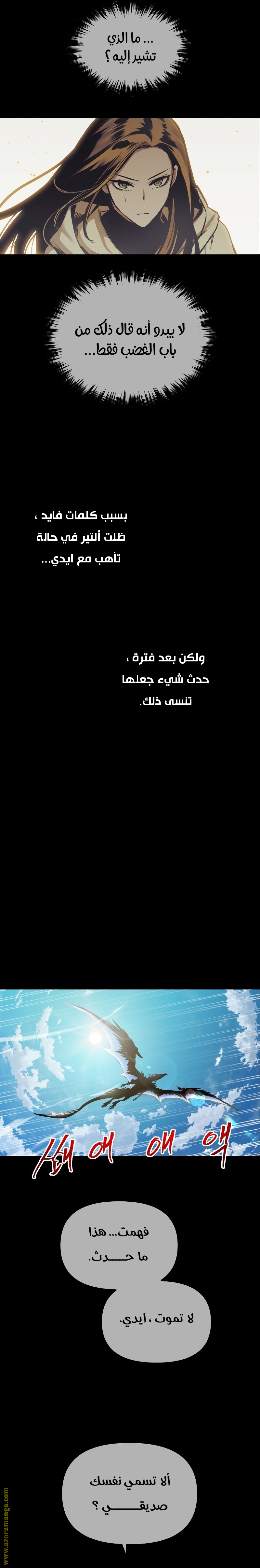 Read Reincarnation of the Suicidal Battle God AR Manga Online