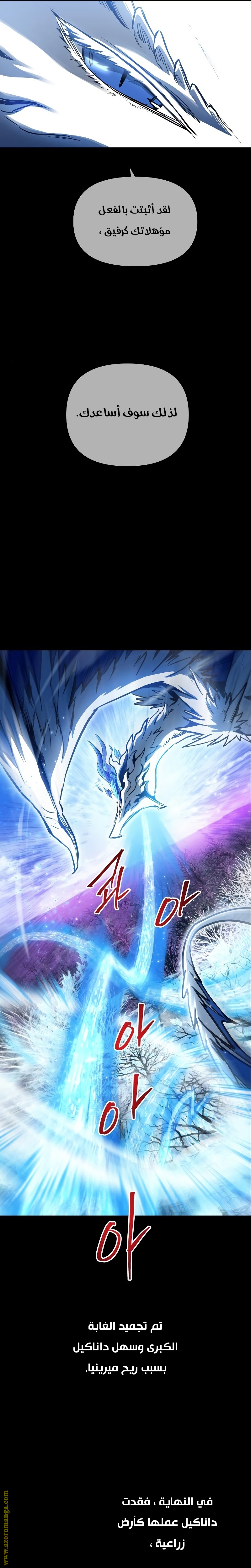 Read Reincarnation of the Suicidal Battle God AR Manga Online