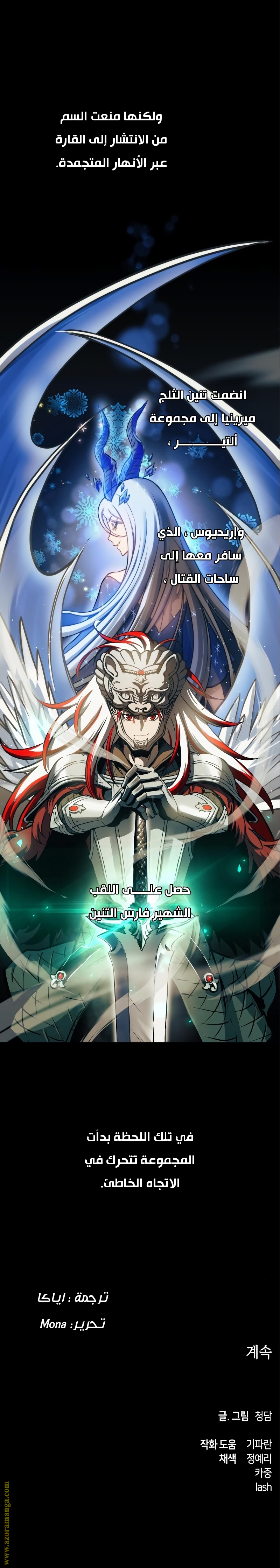 Read Reincarnation of the Suicidal Battle God AR Manga Online