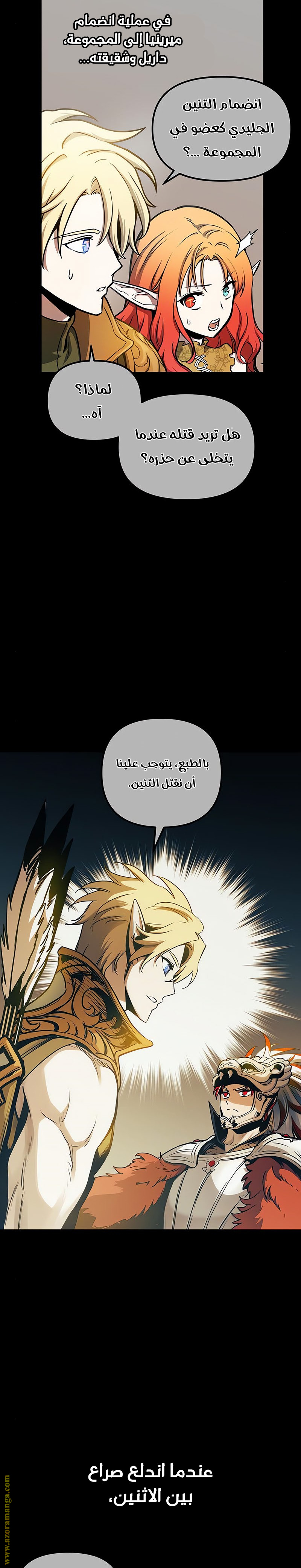 Read Reincarnation of the Suicidal Battle God AR Manga Online