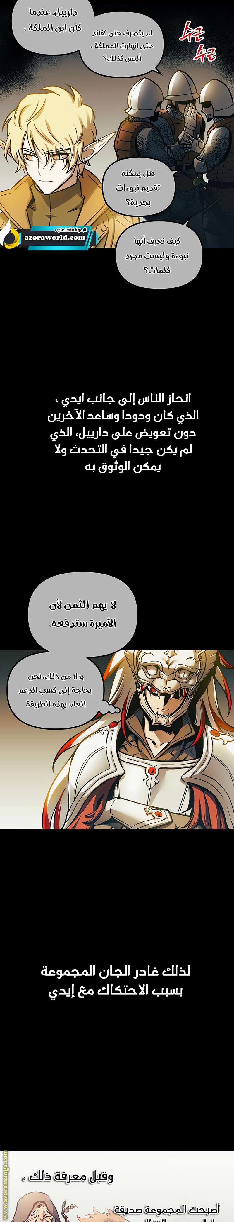 Read Reincarnation of the Suicidal Battle God AR Manga Online