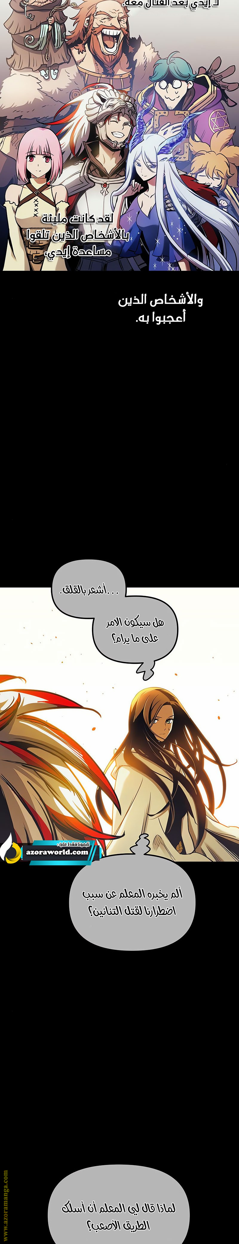 Read Reincarnation of the Suicidal Battle God AR Manga Online