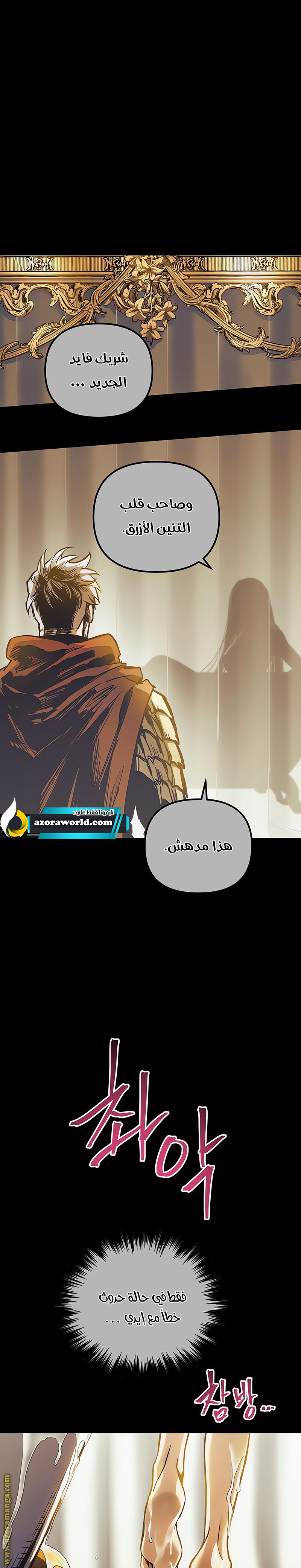 Read Reincarnation of the Suicidal Battle God AR Manga Online