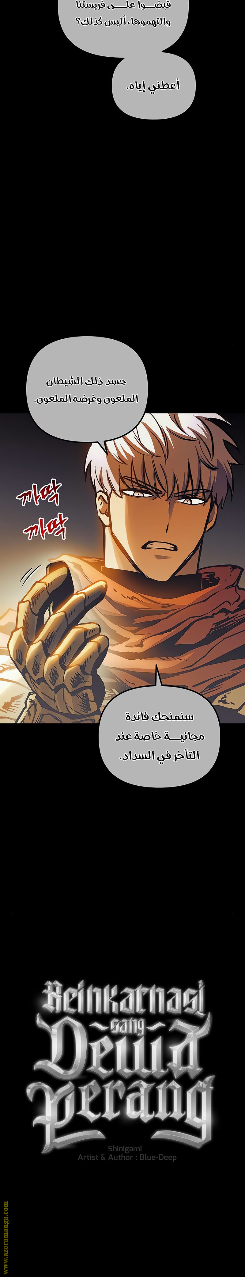 Read Reincarnation of the Suicidal Battle God AR Manga Online