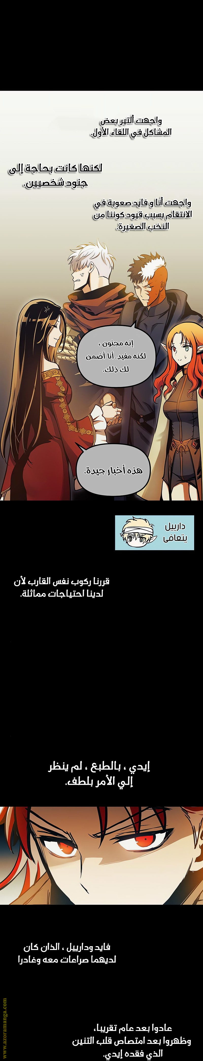 Read Reincarnation of the Suicidal Battle God AR Manga Online