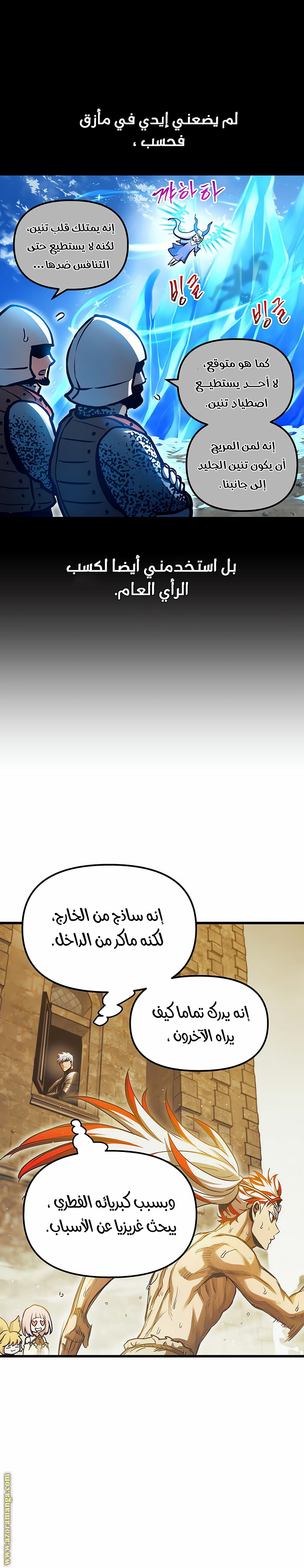 Read Reincarnation of the Suicidal Battle God AR Manga Online