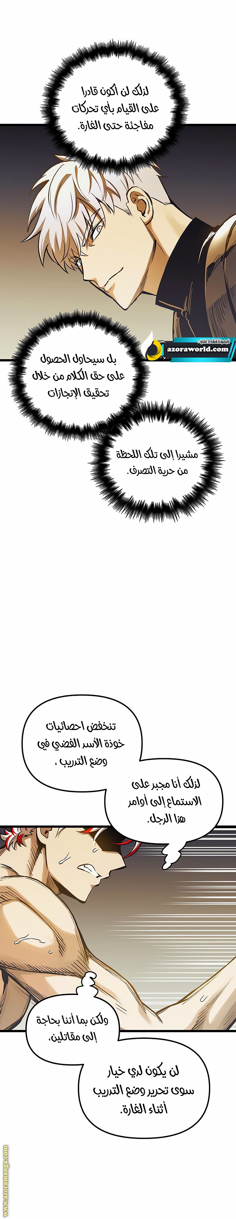 Read Reincarnation of the Suicidal Battle God AR Manga Online