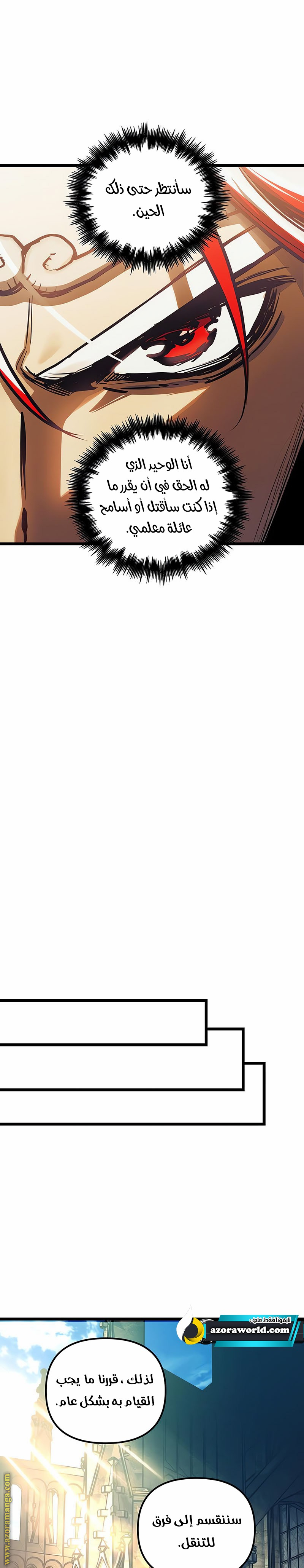 Read Reincarnation of the Suicidal Battle God AR Manga Online