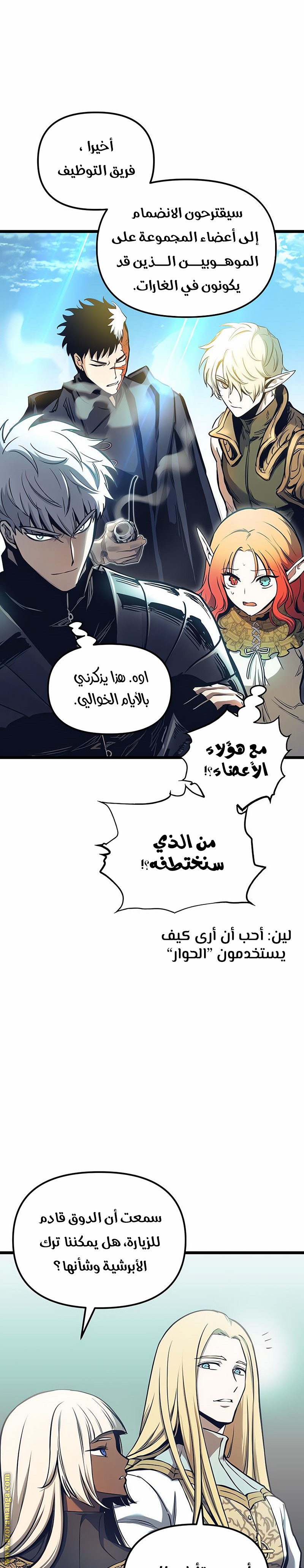 Read Reincarnation of the Suicidal Battle God AR Manga Online