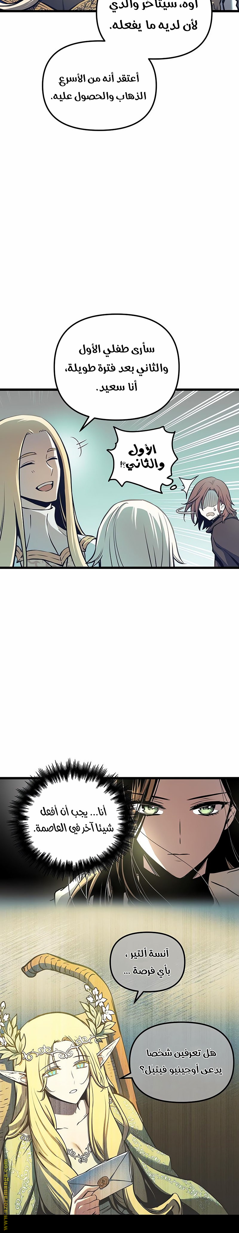 Read Reincarnation of the Suicidal Battle God AR Manga Online