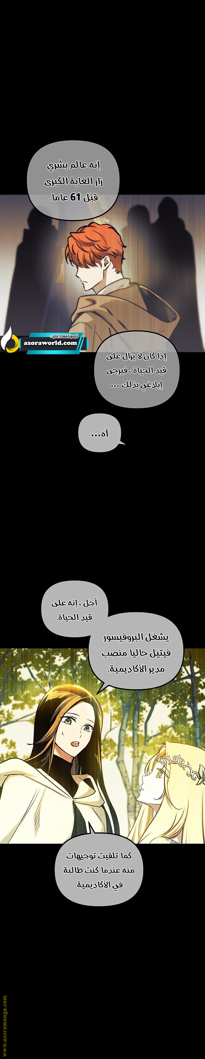 Read Reincarnation of the Suicidal Battle God AR Manga Online